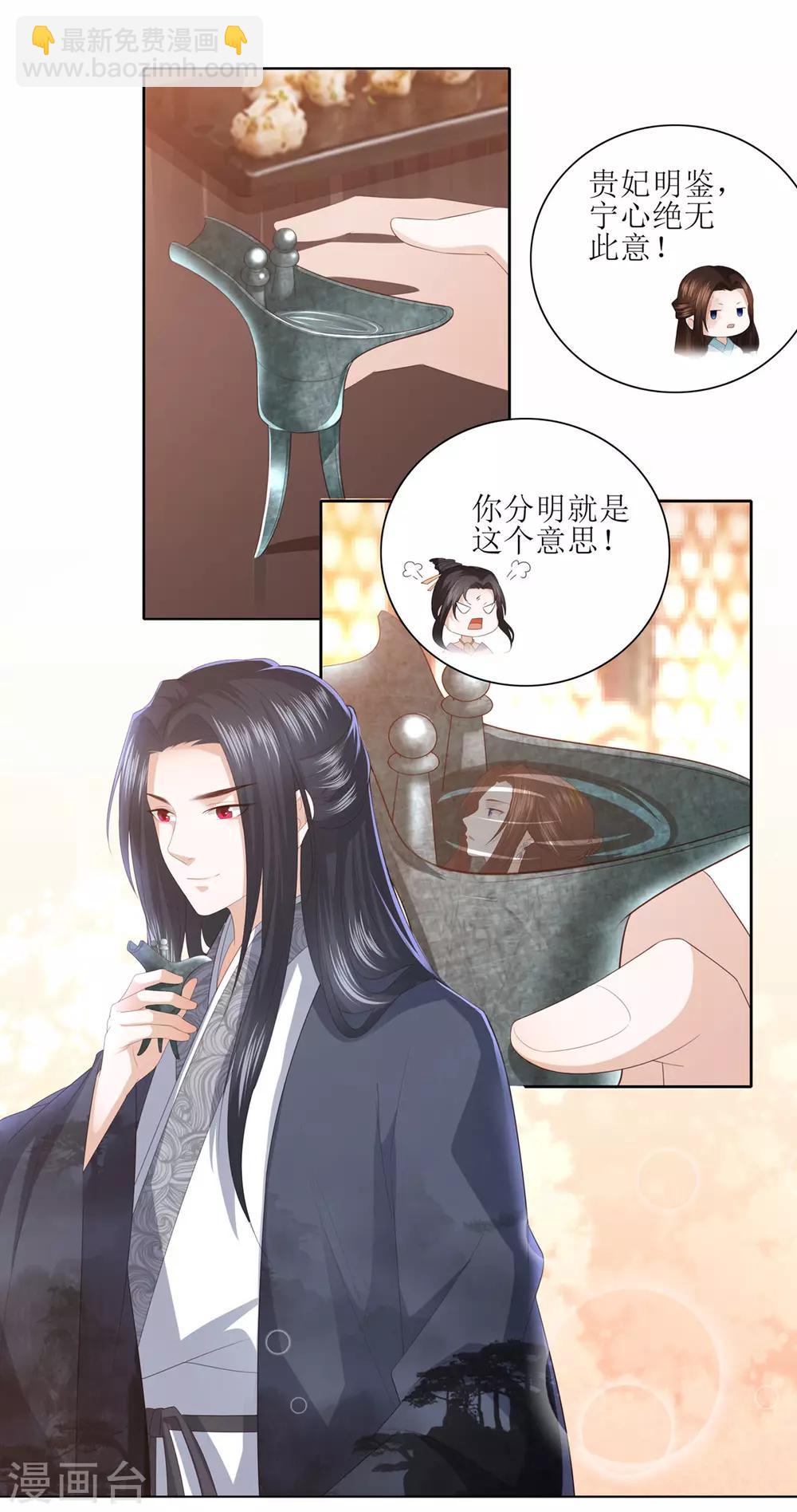 第10话 雪天傲的爱慕者-第12话
