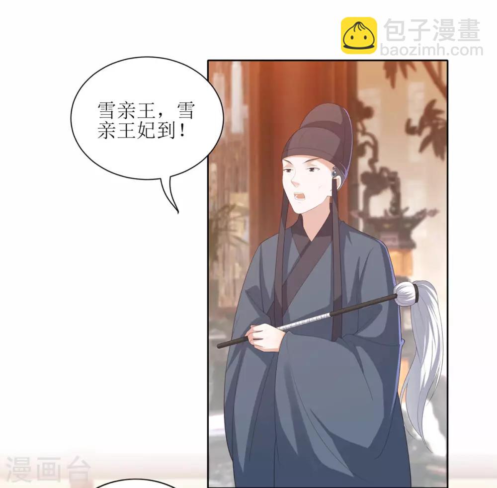 第10话 雪天傲的爱慕者-第12话
