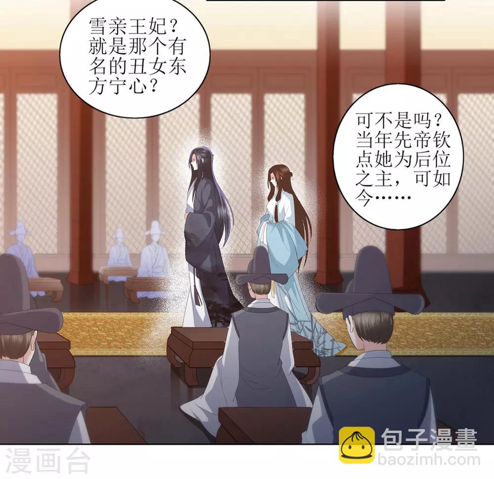 第10话 雪天傲的爱慕者-第12话