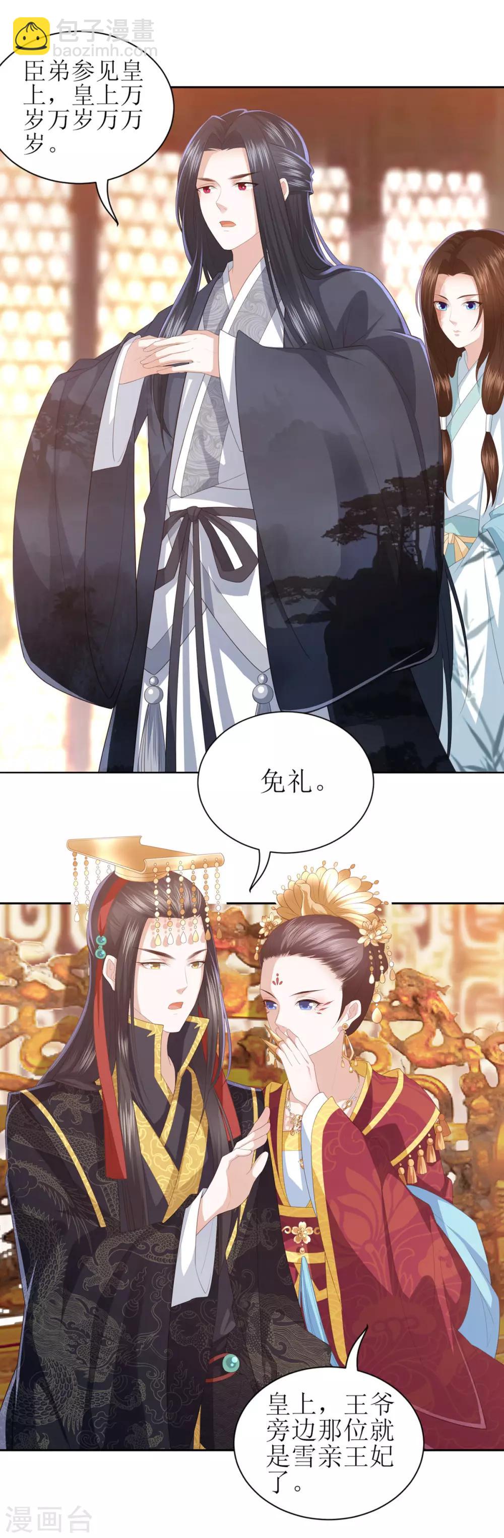 第10话 雪天傲的爱慕者-第12话