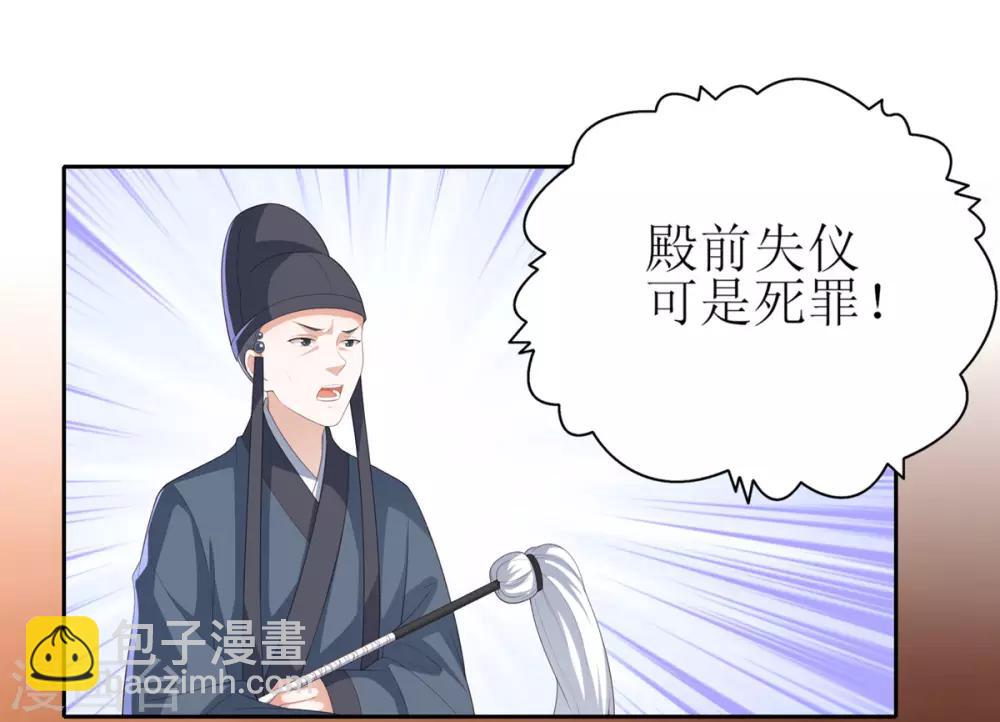 第10话 雪天傲的爱慕者-第12话
