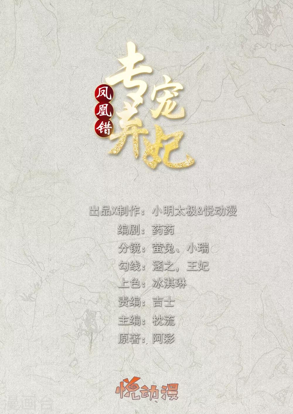 第103话 夜闯东方府-第112话