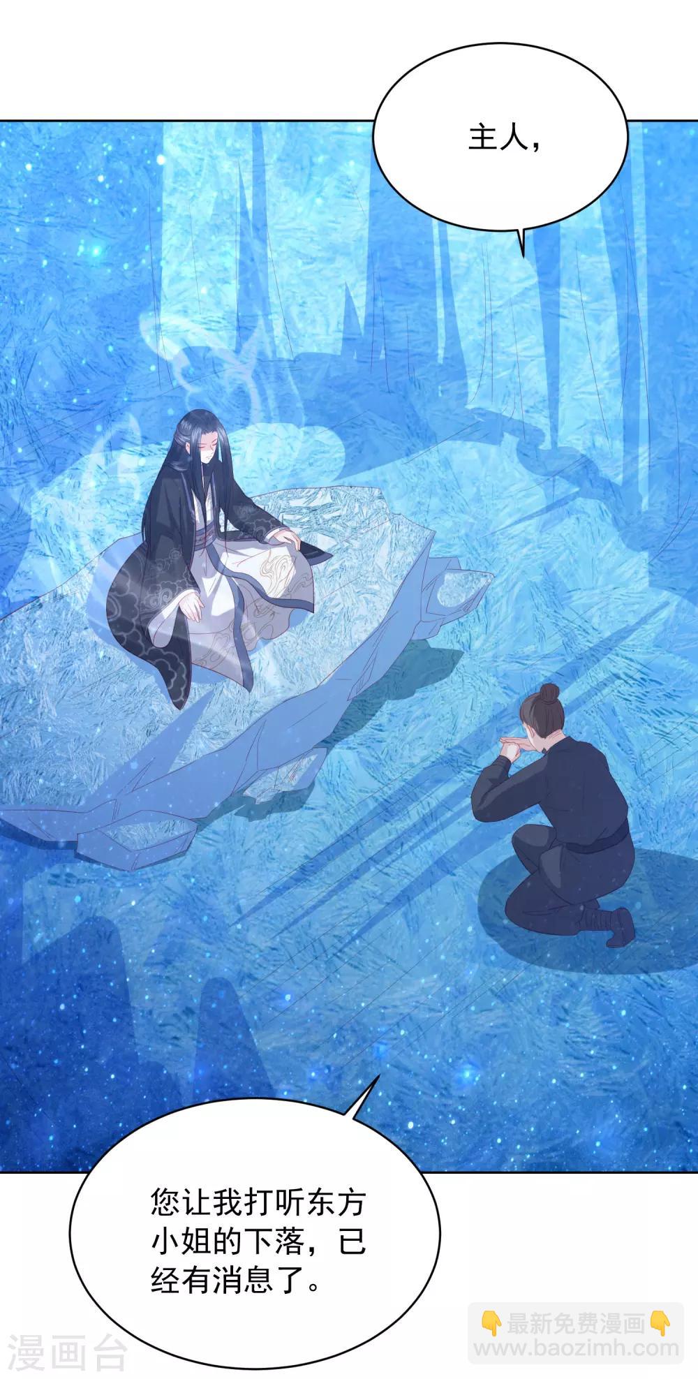 第105话 沉得住气的雪天傲-第114话