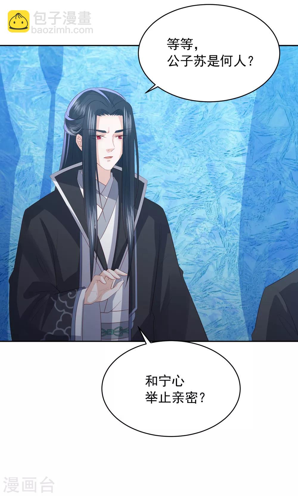 第105话 沉得住气的雪天傲-第114话