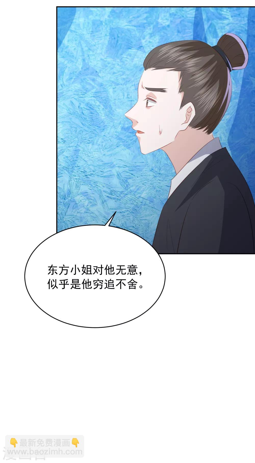 第105话 沉得住气的雪天傲-第114话