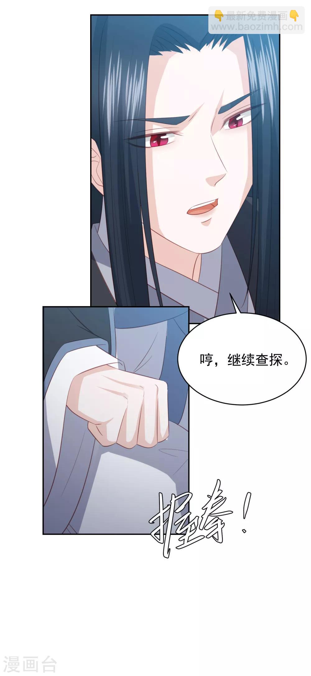 第105话 沉得住气的雪天傲-第114话