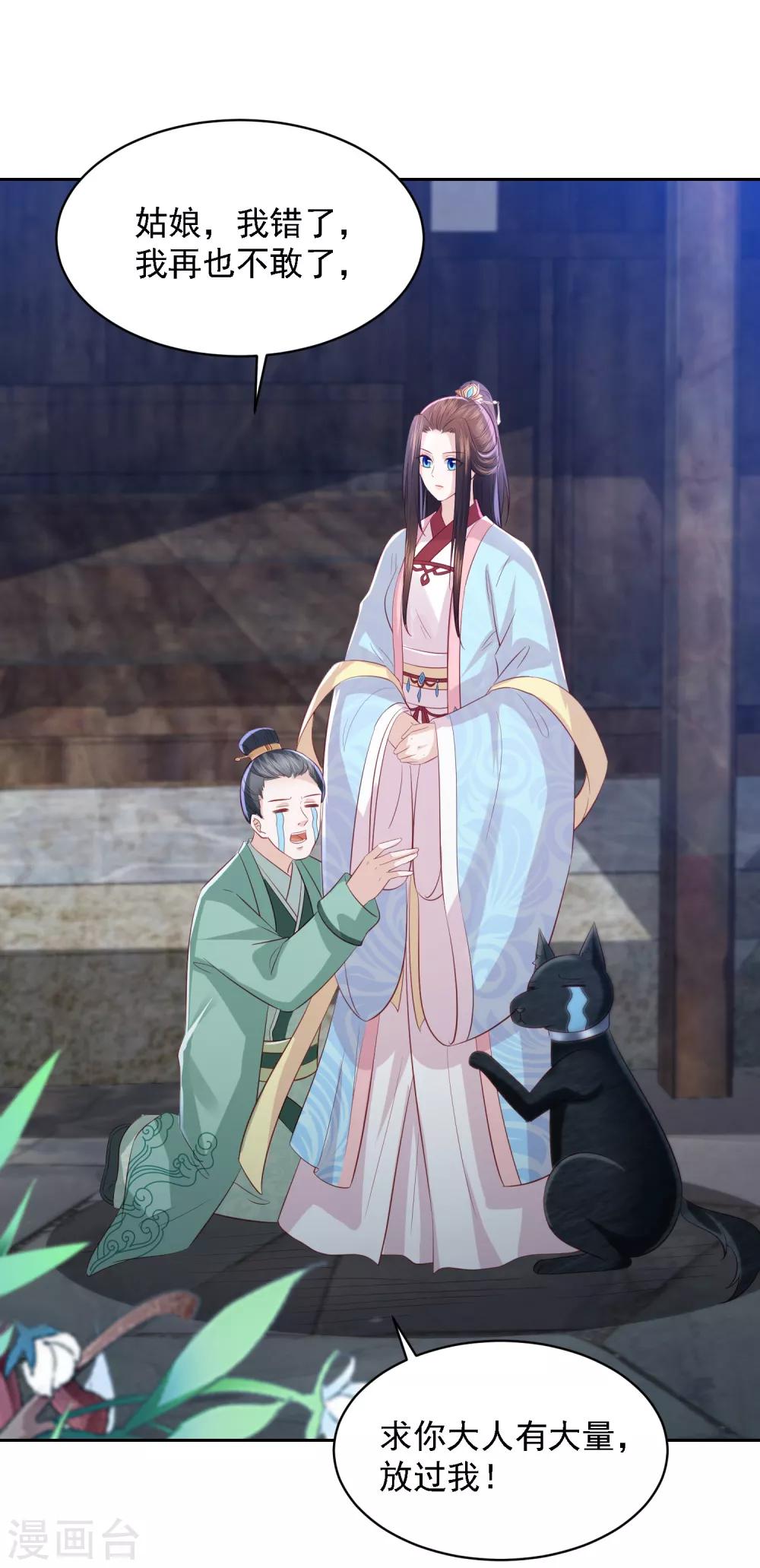 第105话 沉得住气的雪天傲-第114话