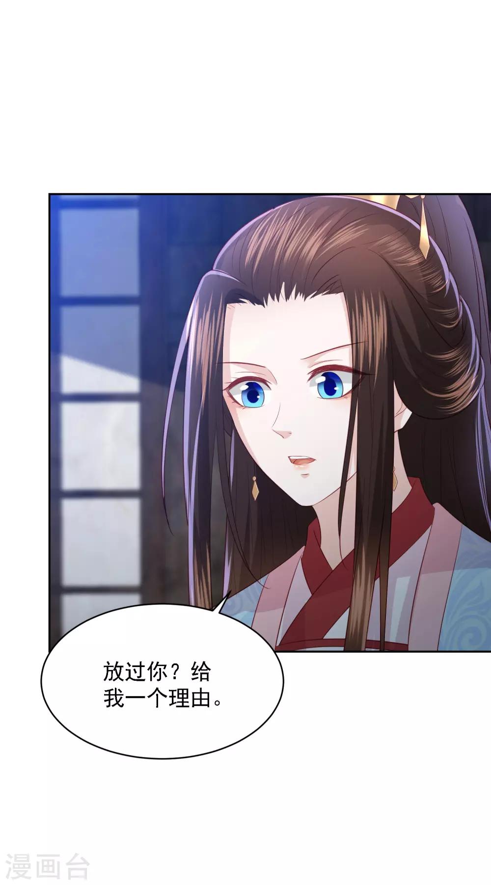 第105话 沉得住气的雪天傲-第114话