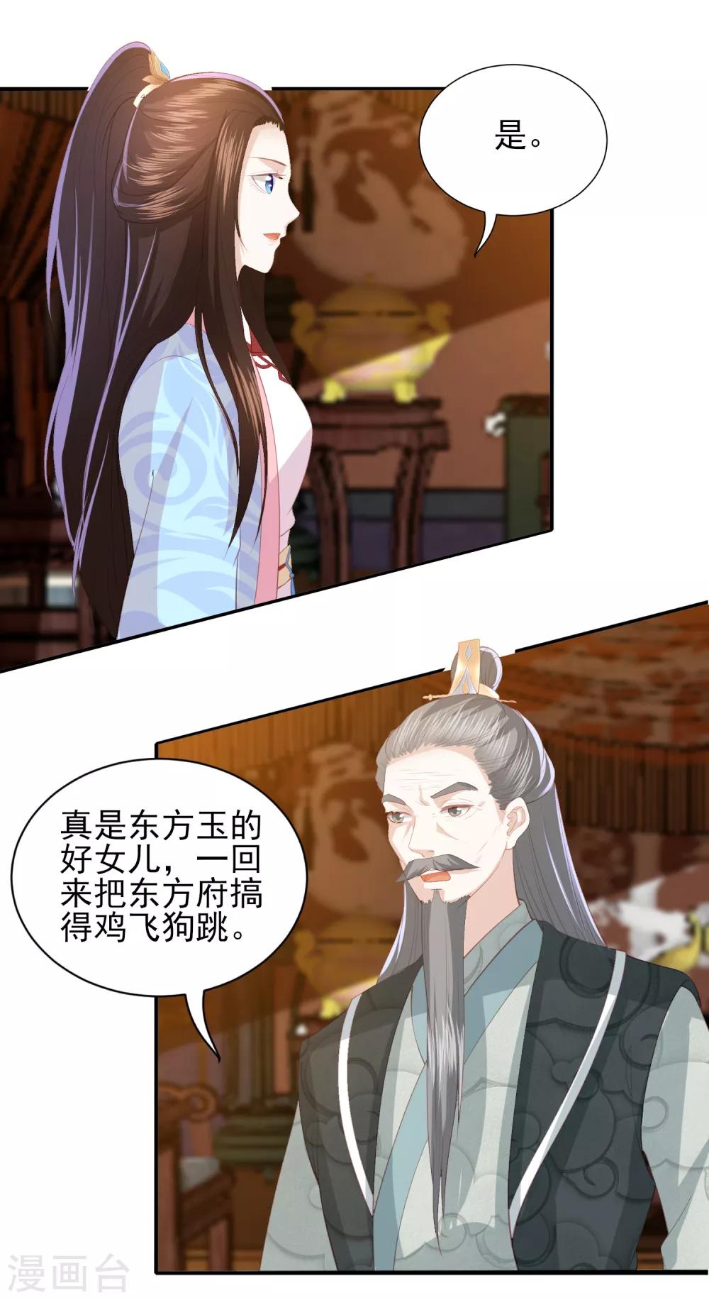 第107话 展露实力-第116话