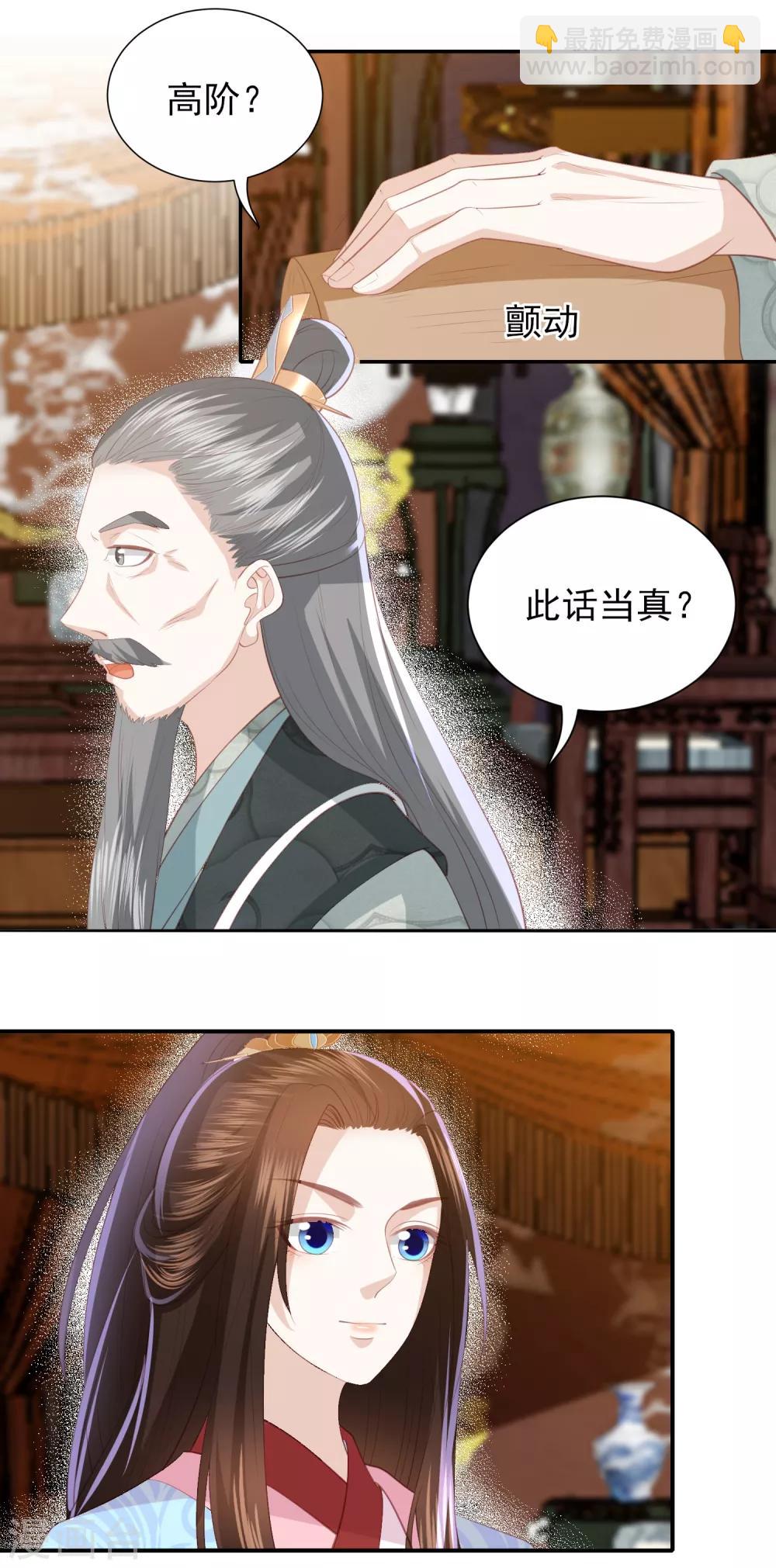 第107话 展露实力-第116话