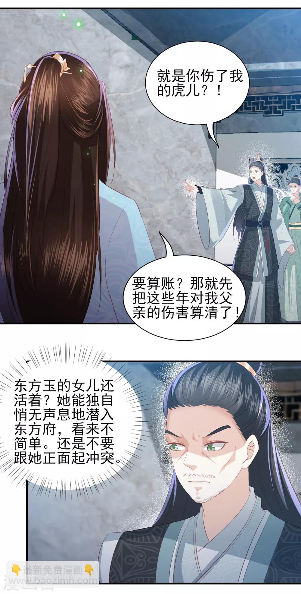 第107话 展露实力-第116话