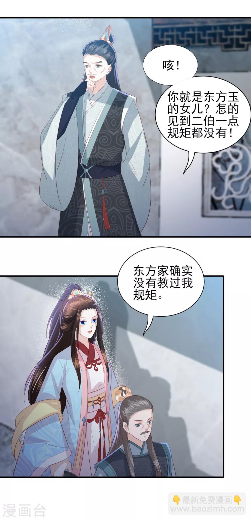 第107话 展露实力-第116话