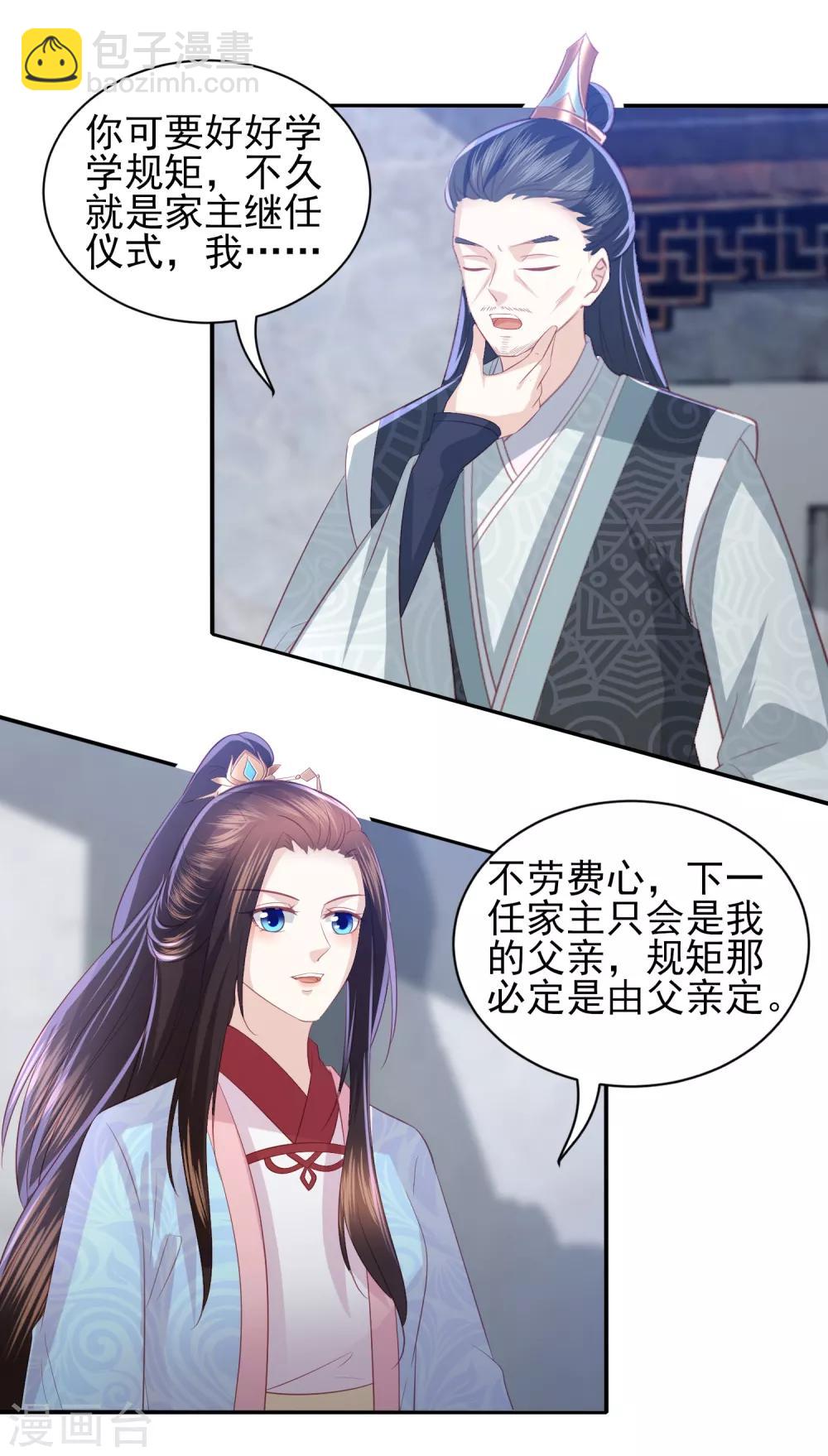 第107话 展露实力-第116话