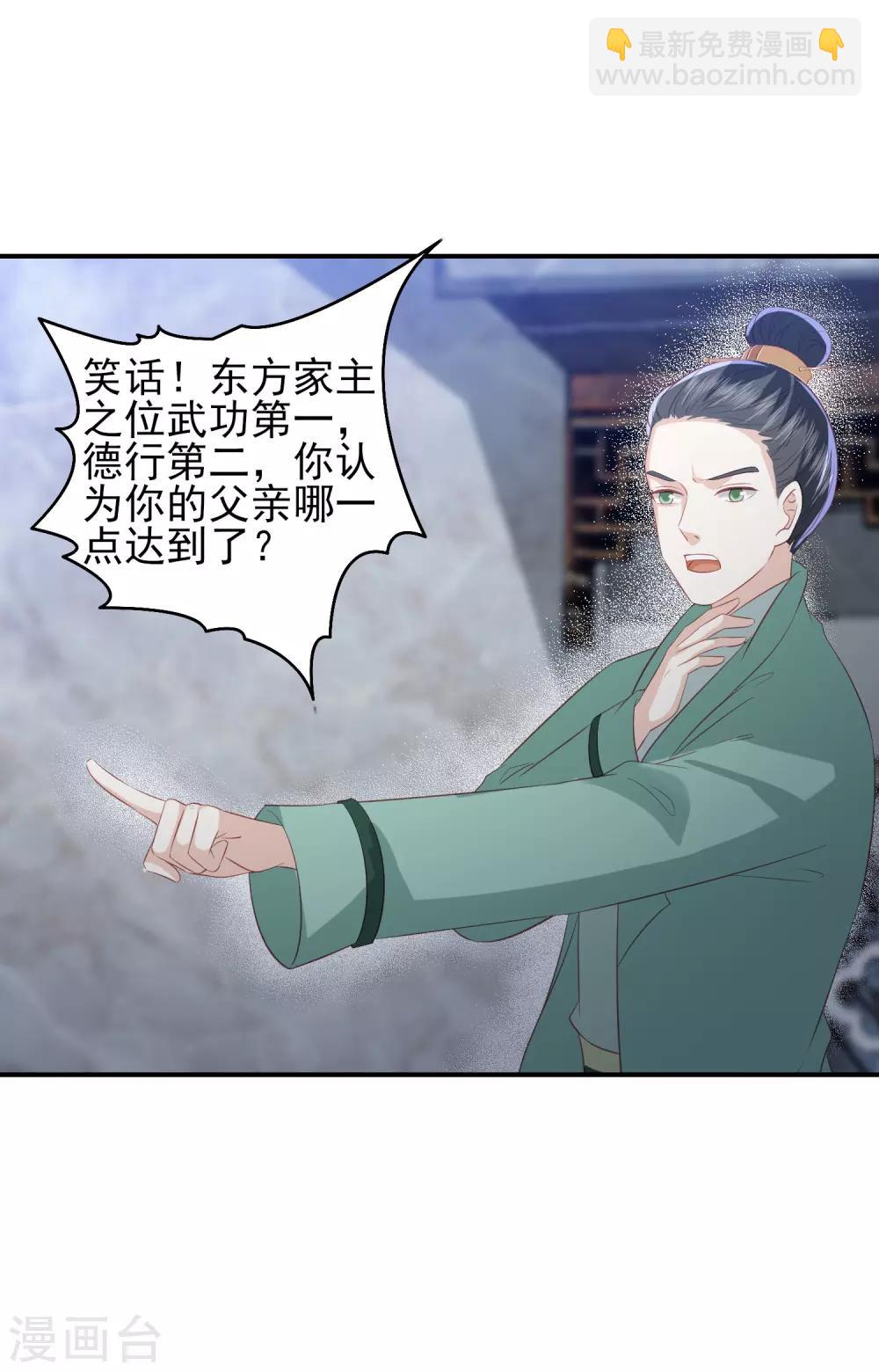 第107话 展露实力-第116话