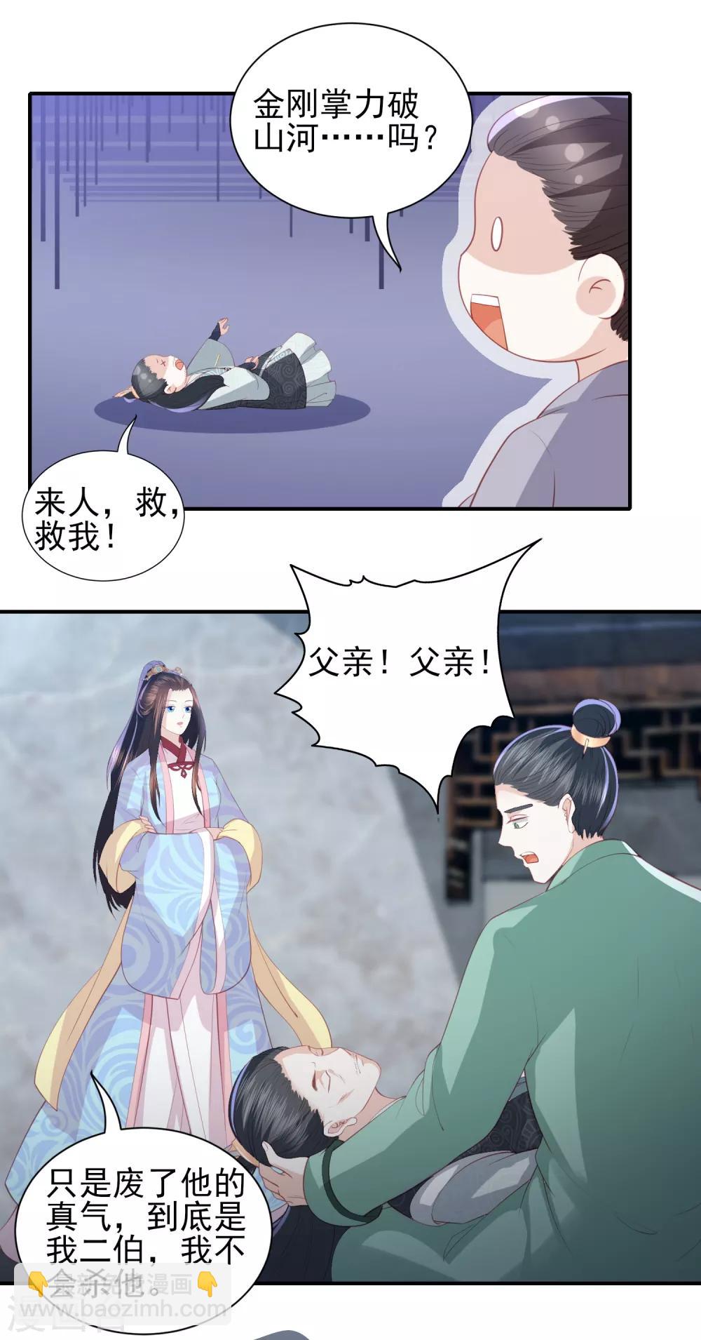 第107话 展露实力-第116话