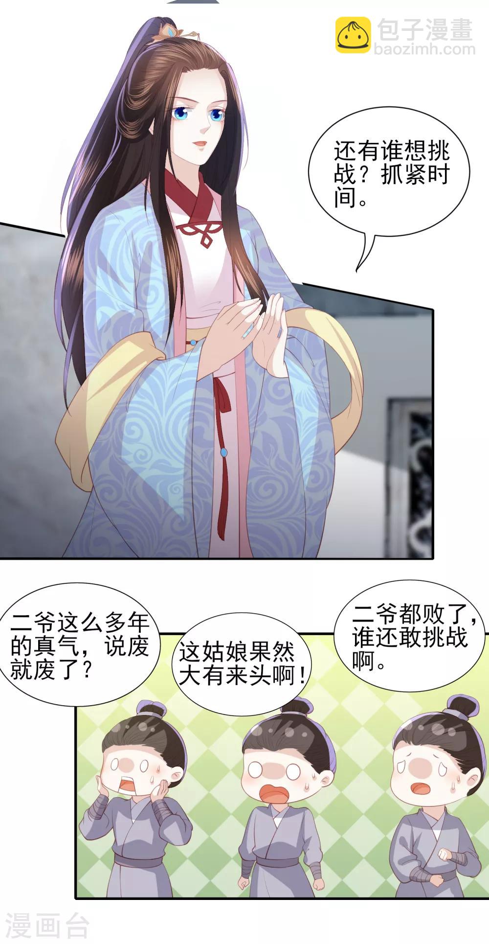 第107话 展露实力-第116话