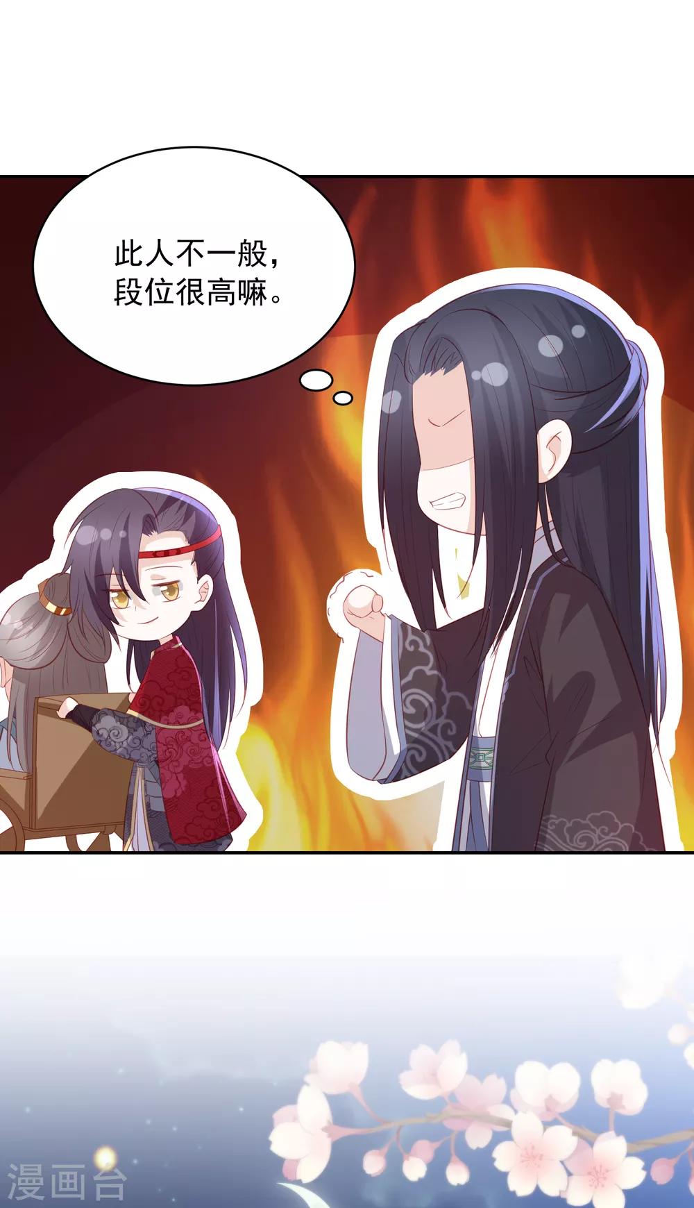 第109话 情敌见面-第118话