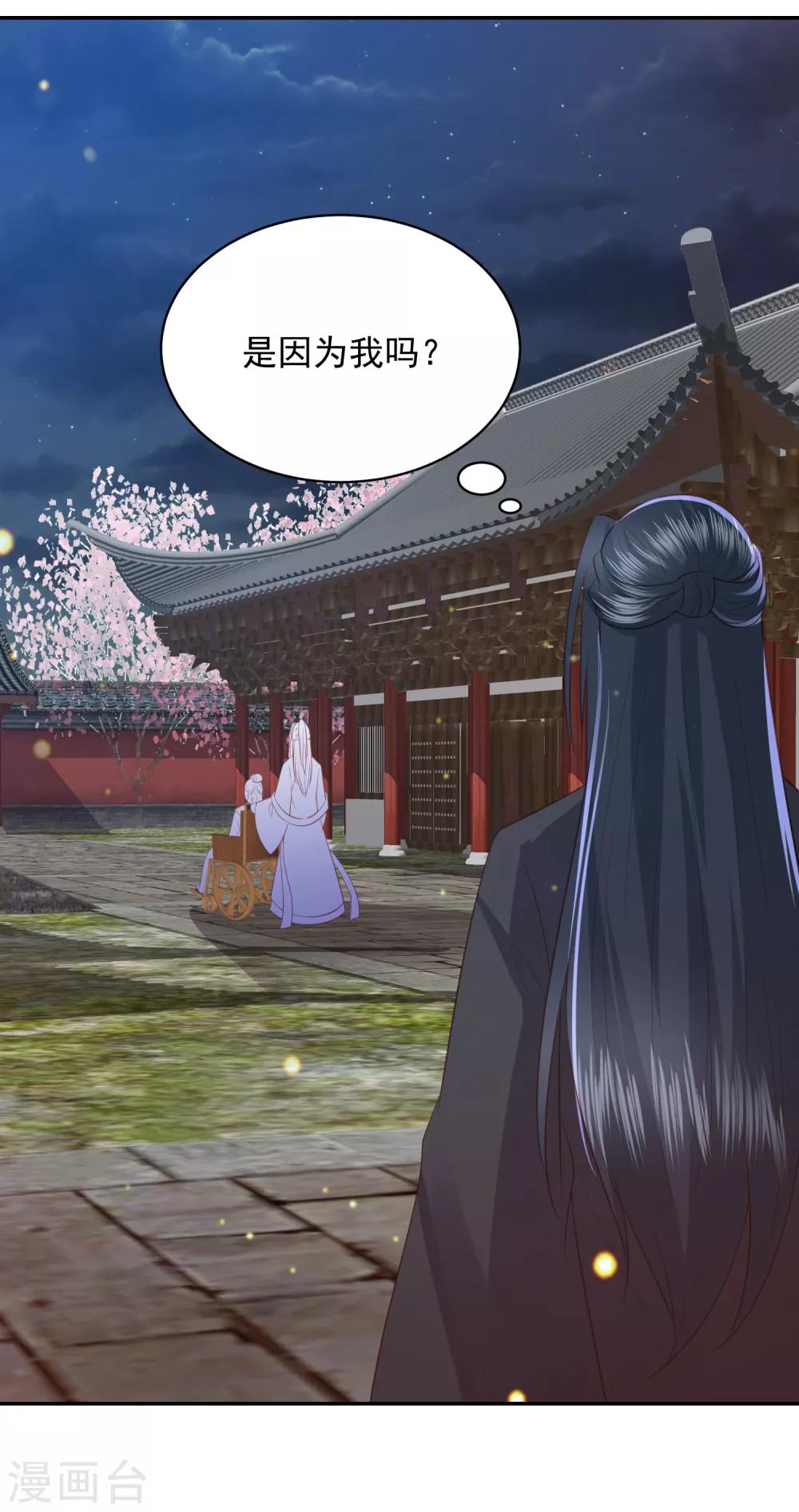 第109话 情敌见面-第118话
