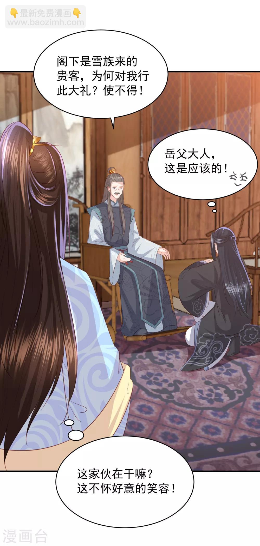 第109话 情敌见面-第118话