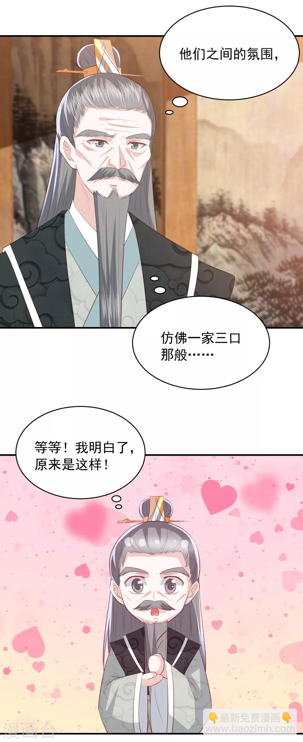 第109话 情敌见面-第118话