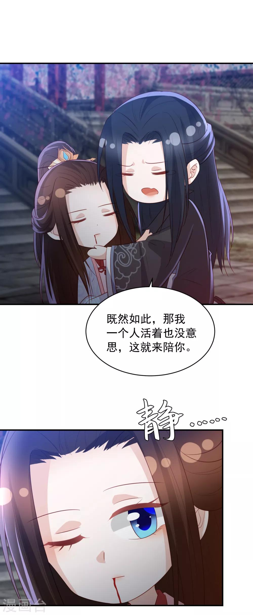 万圣节番外 不给糖就捣蛋-第120话