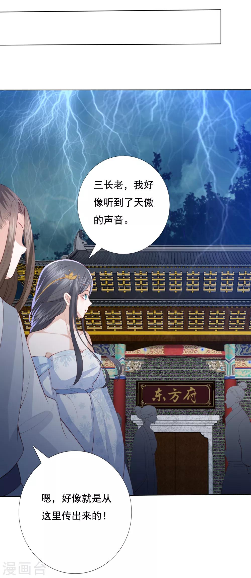 第114话 护你到底-第124话