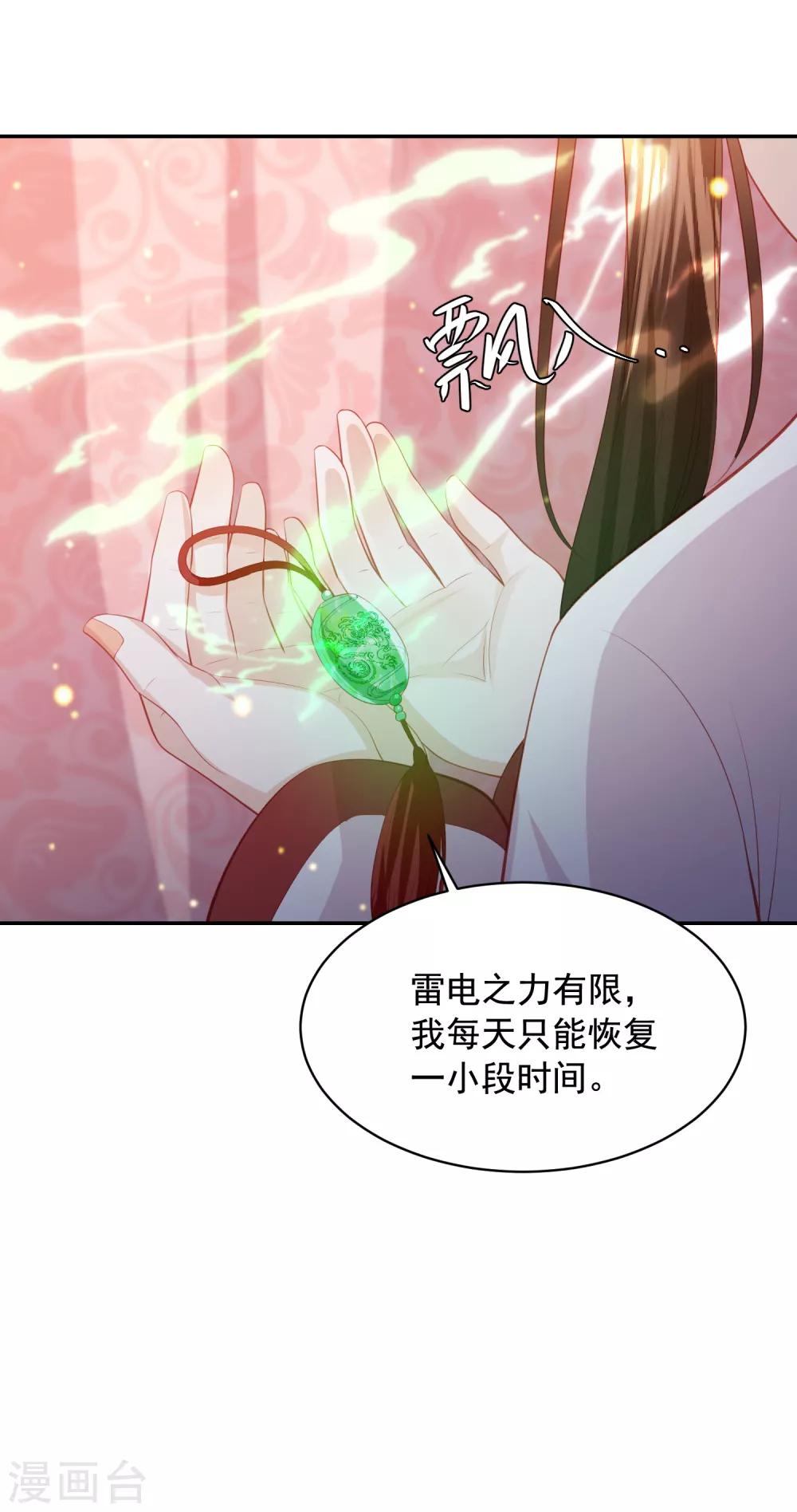 第116话 调虎离山-第126话