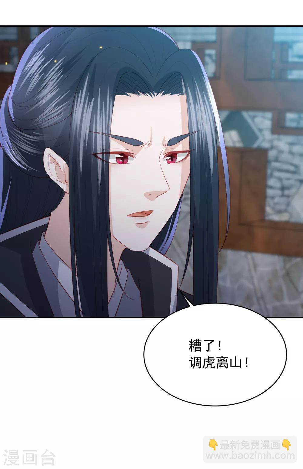 第116话 调虎离山-第126话