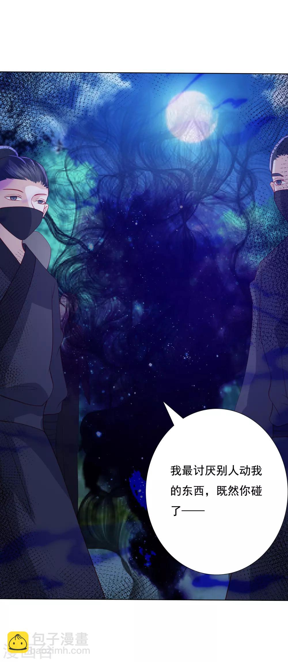第118话 祸从天降-第128话