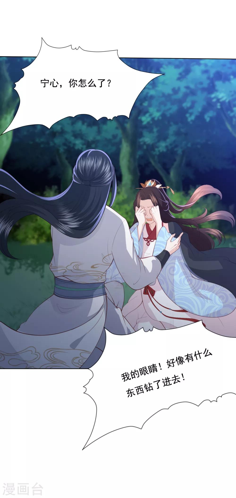 第118话 祸从天降-第128话