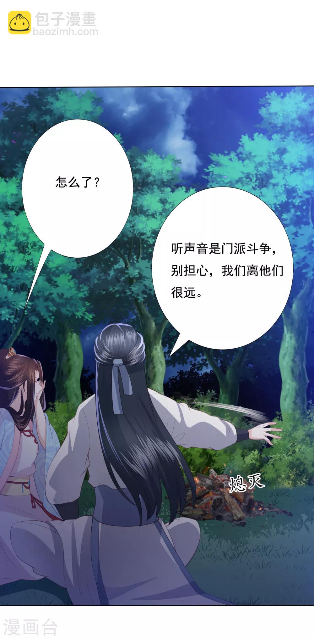 第118话 祸从天降-第128话