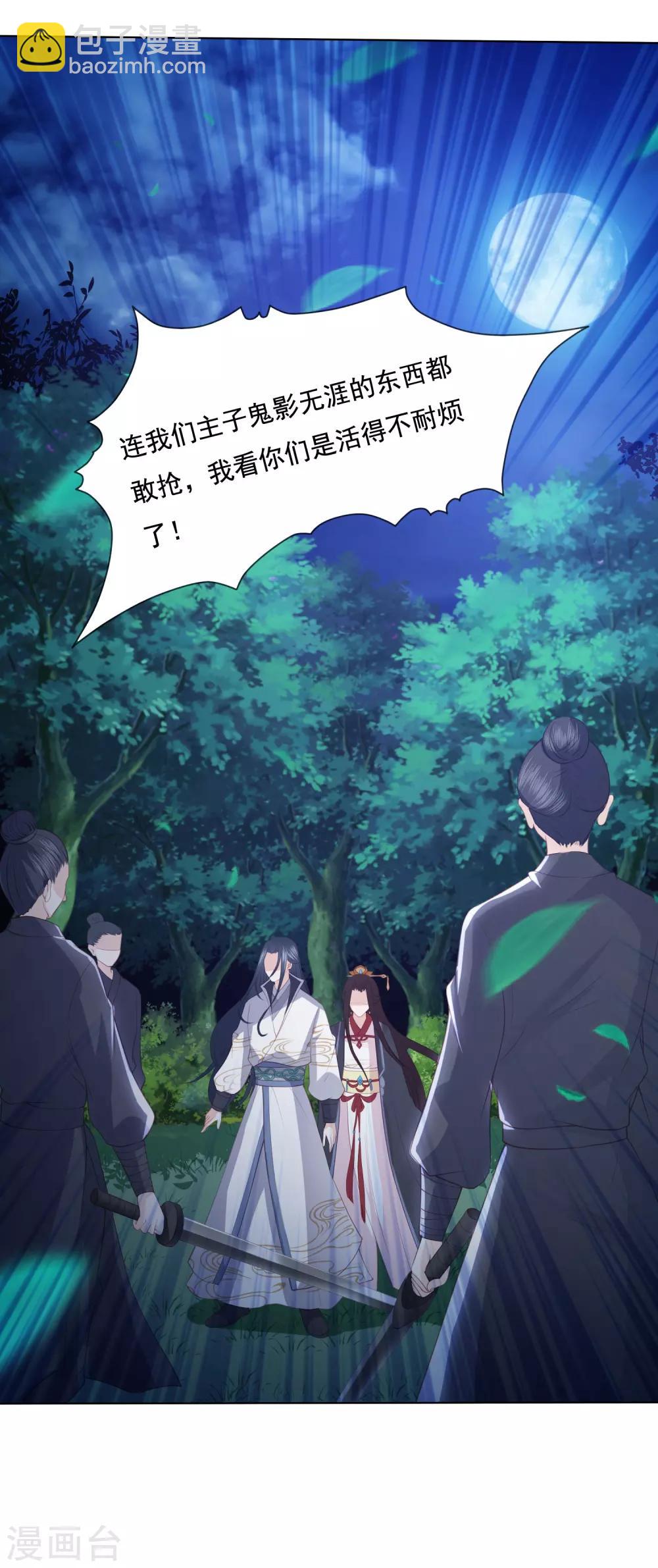 第118话 祸从天降-第128话