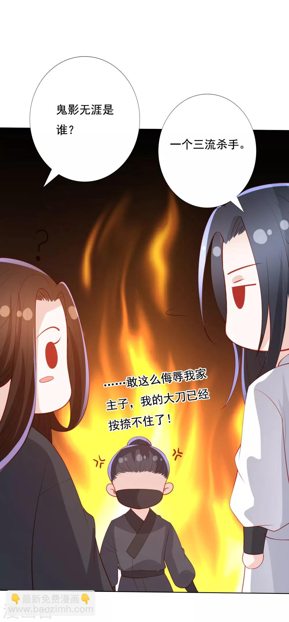 第118话 祸从天降-第128话