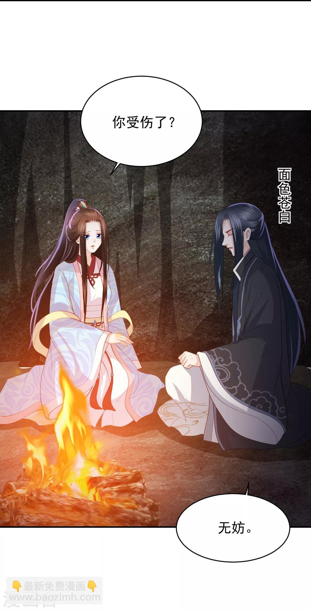 第120话 这个仇我记下了-第130话
