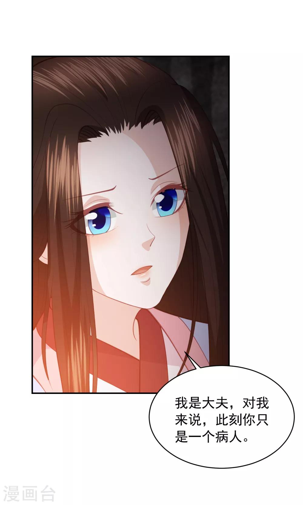 第120话 这个仇我记下了-第130话