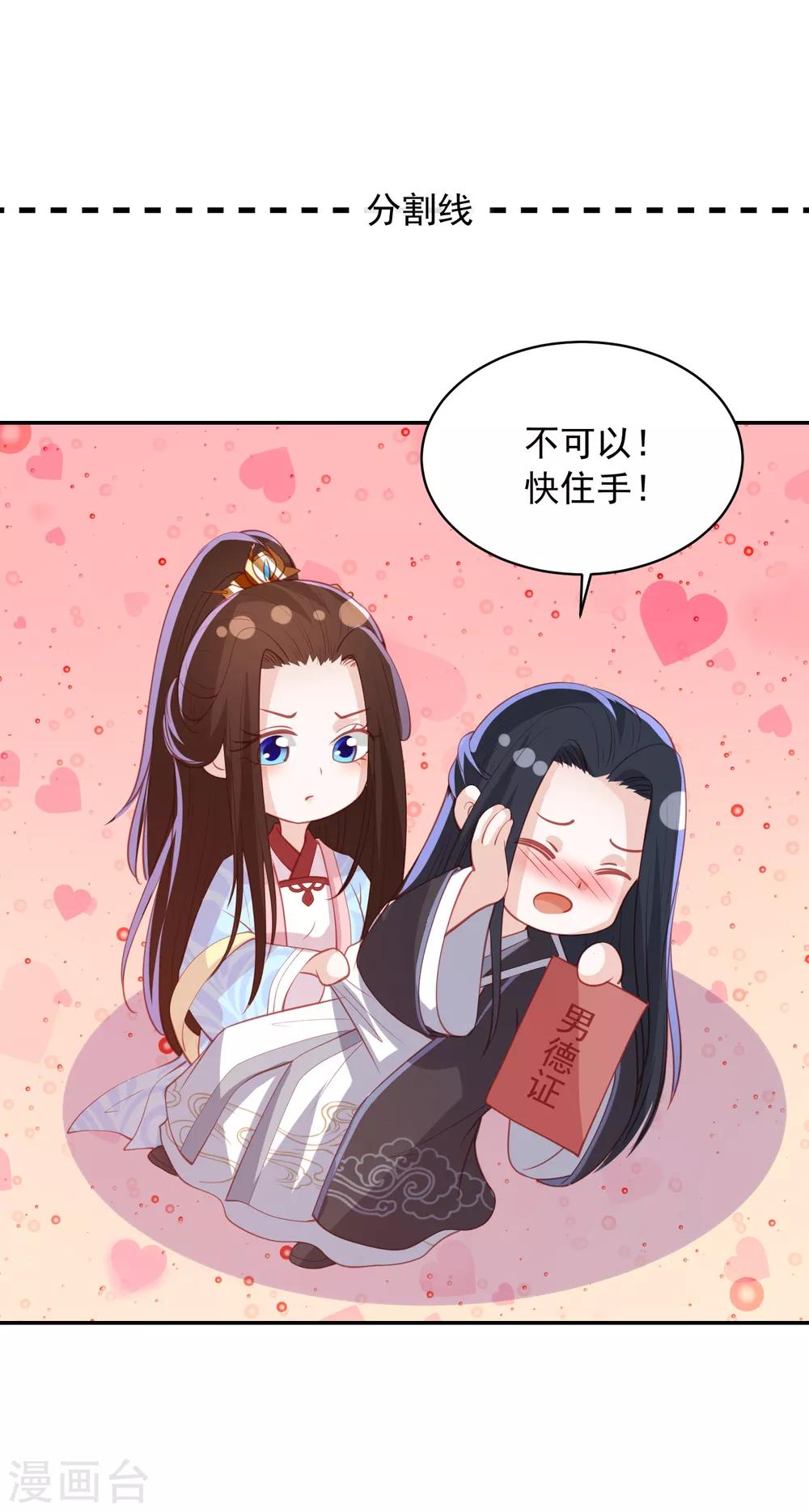 第120话 这个仇我记下了-第130话