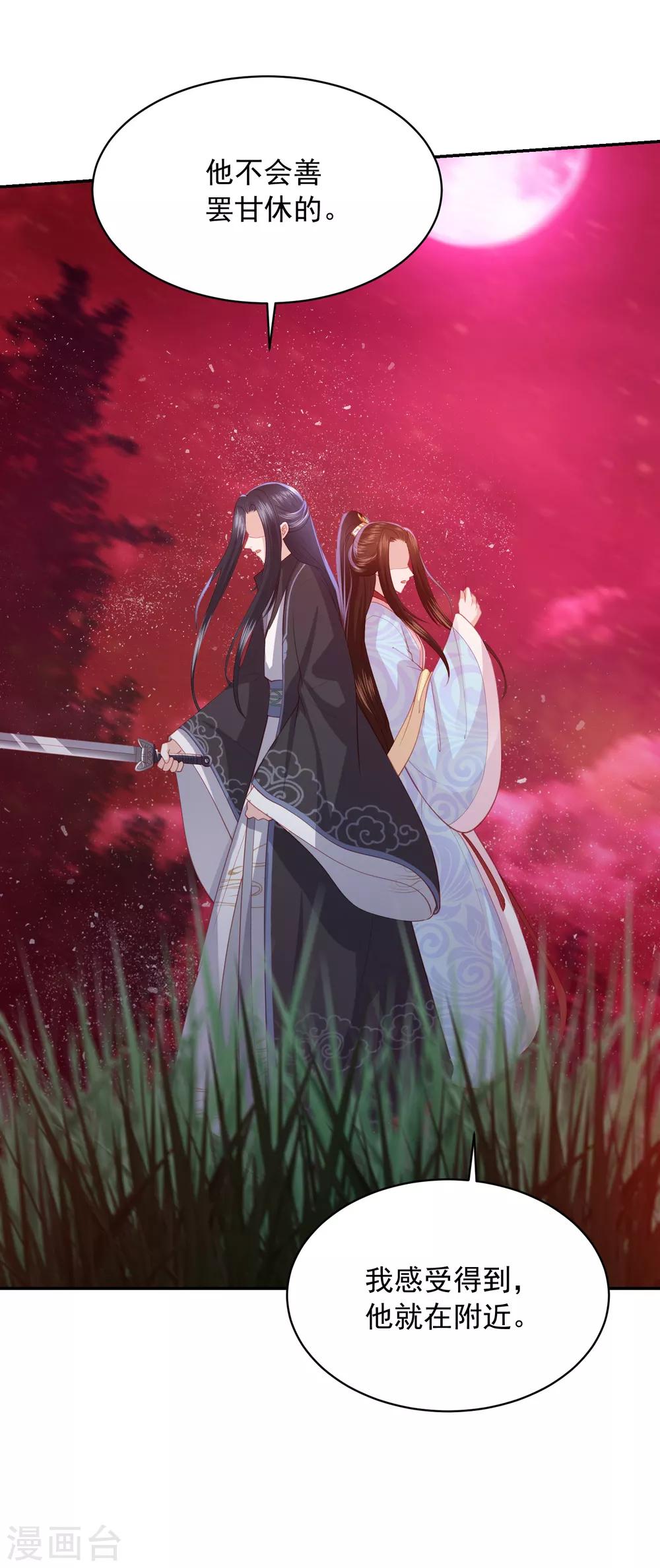 第120话 这个仇我记下了-第130话