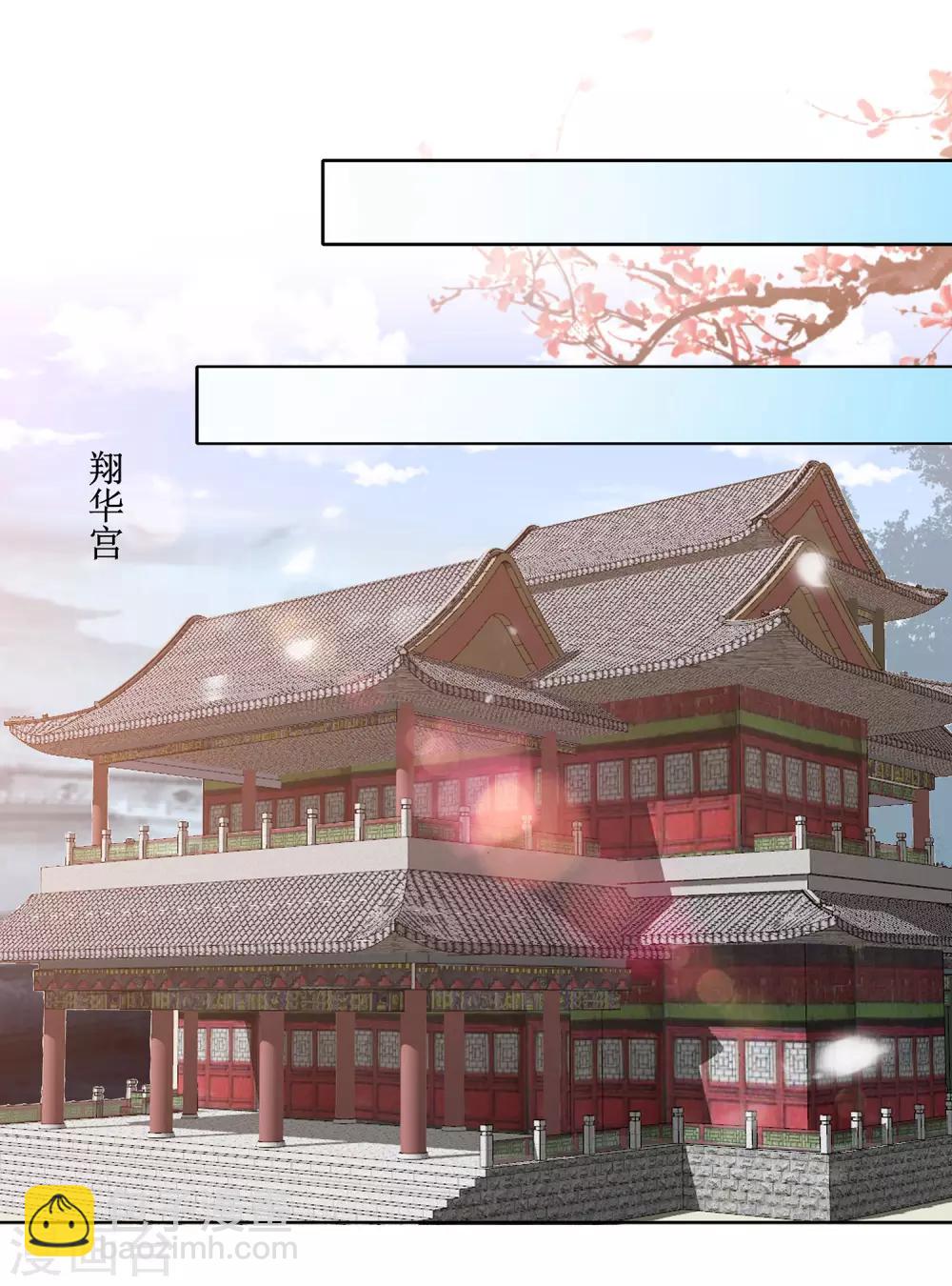 第12话 你可怨恨朕-第14话