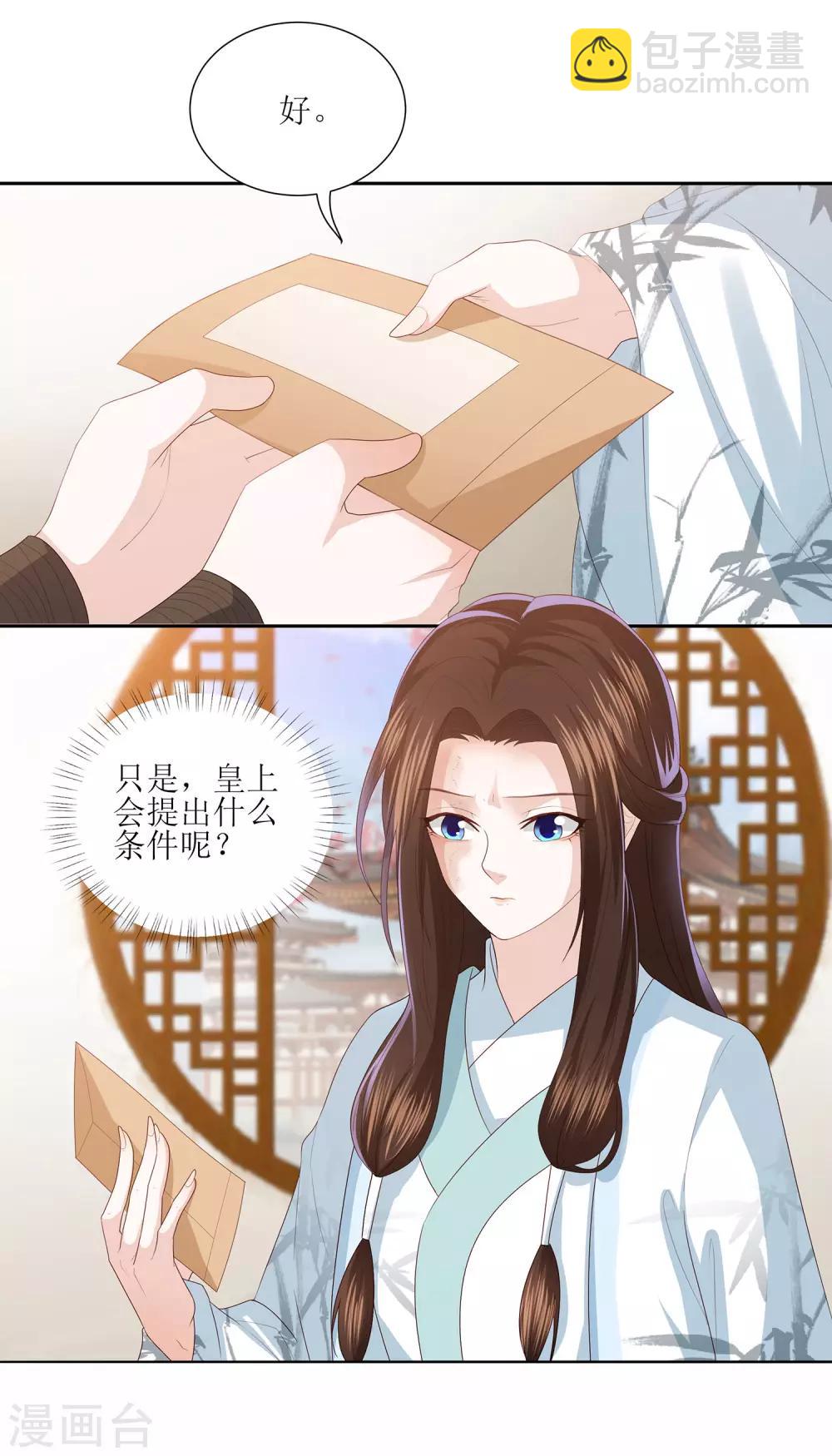 第12话 你可怨恨朕-第14话