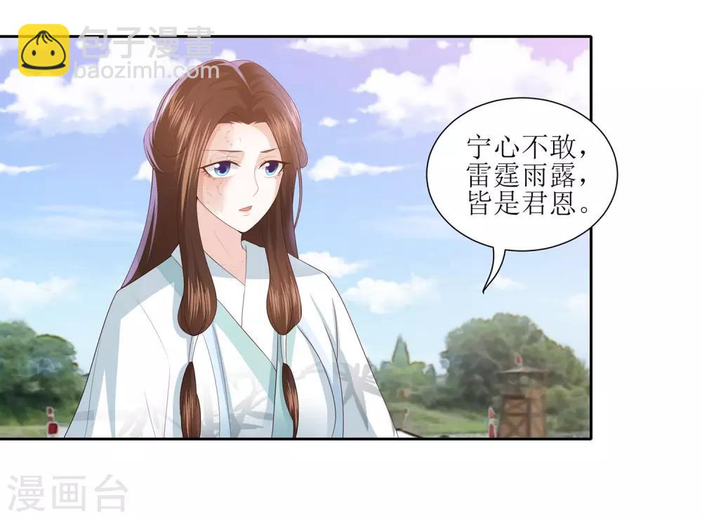 第12话 你可怨恨朕-第14话