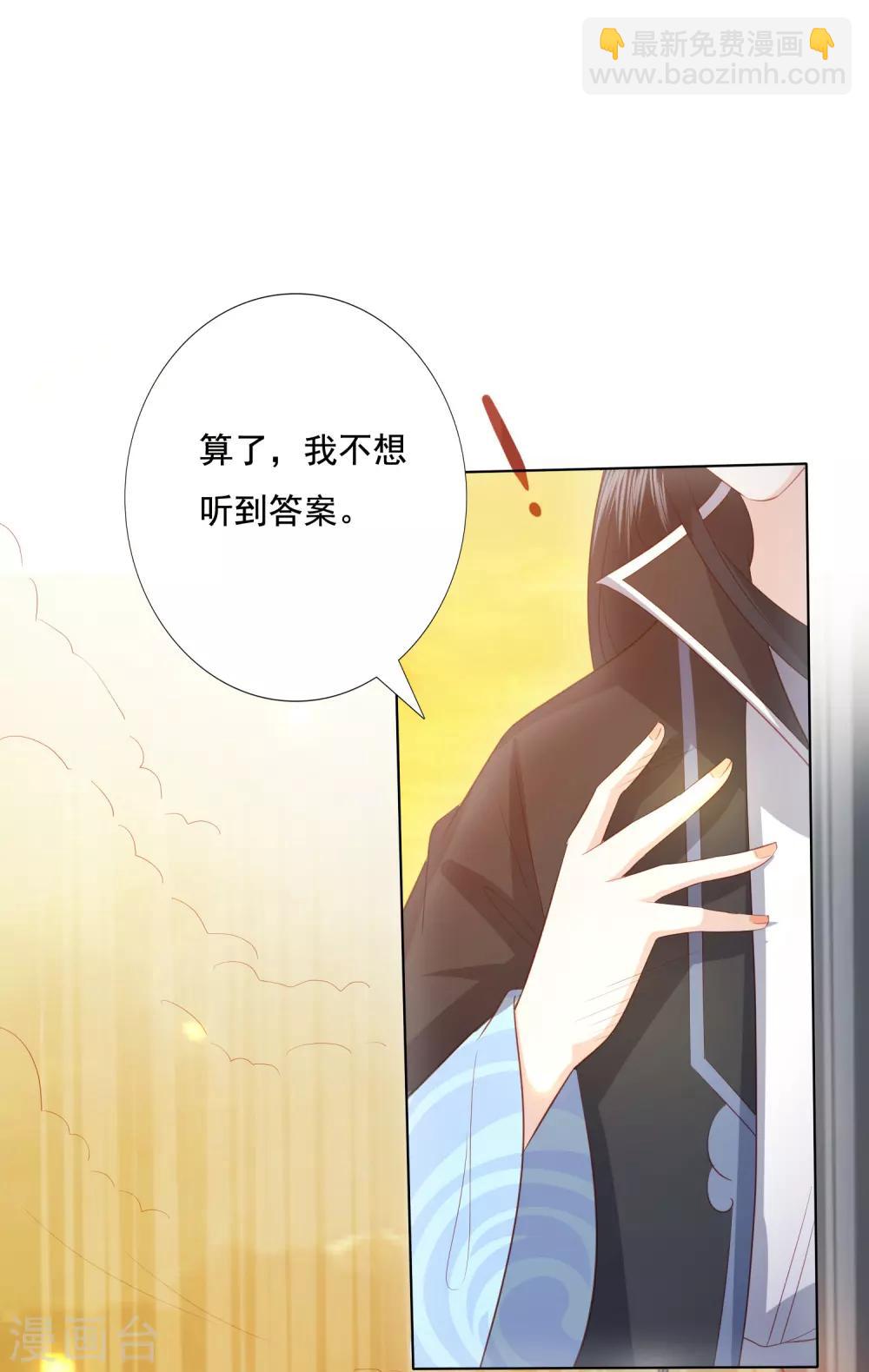 第122话 你还会丢下我么-第132话