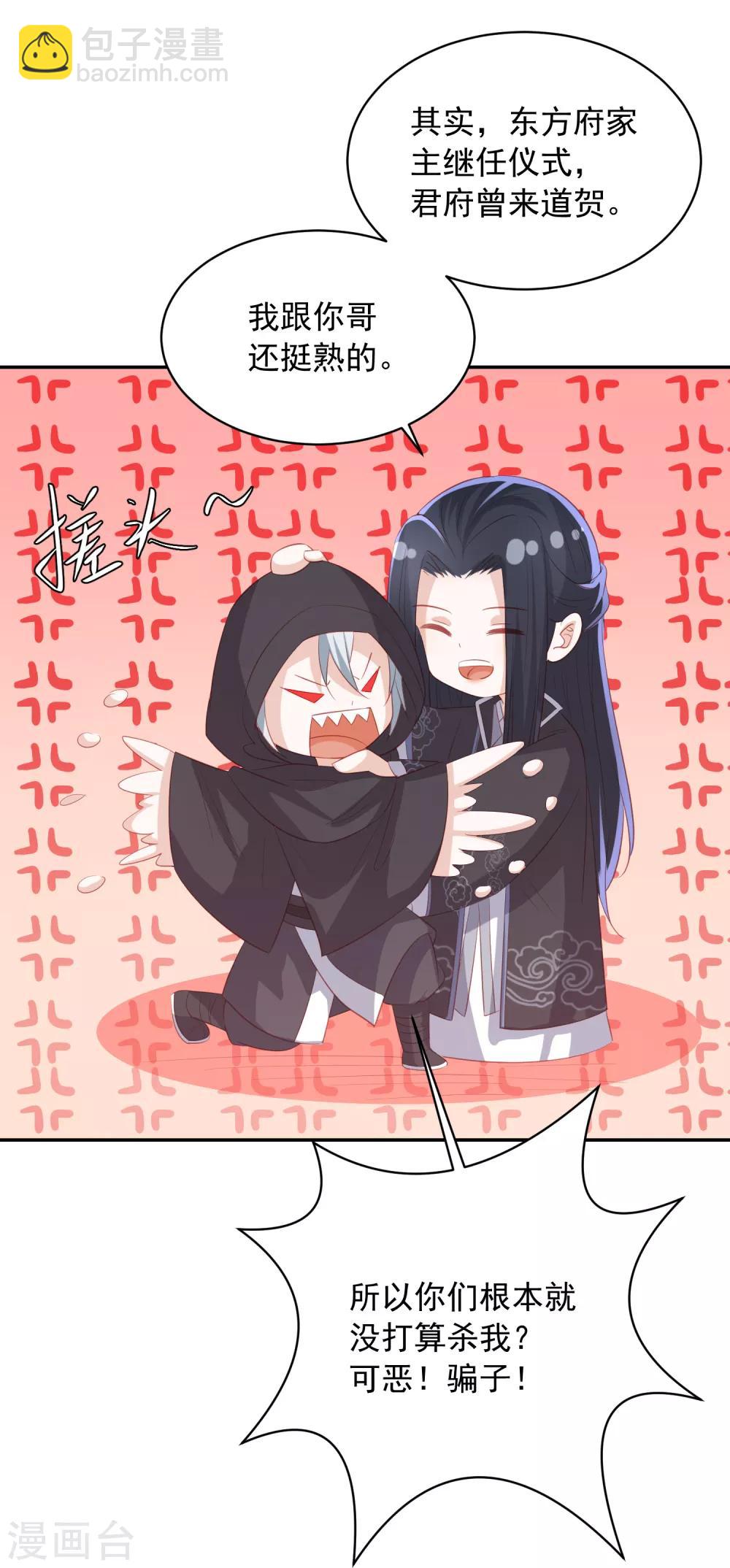第124话 贫穷又不走心的杀手-第134话