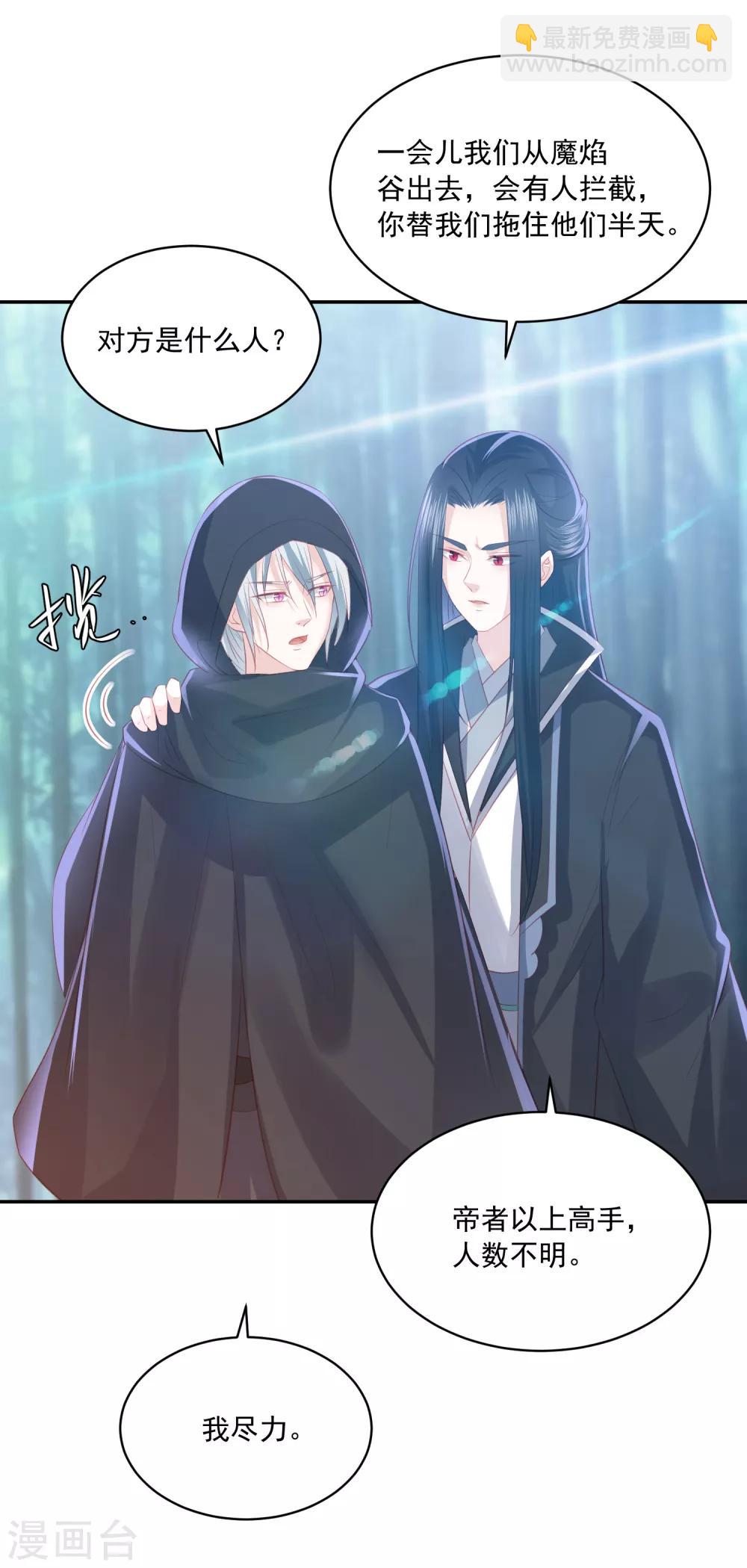 第124话 贫穷又不走心的杀手-第134话