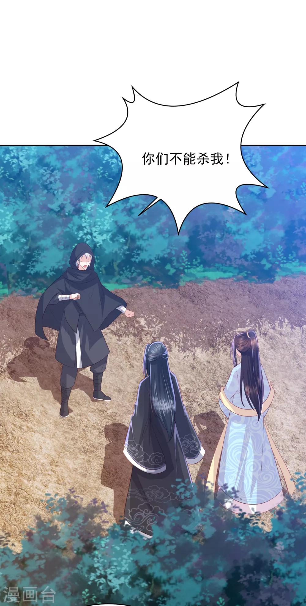 第124话 贫穷又不走心的杀手-第134话
