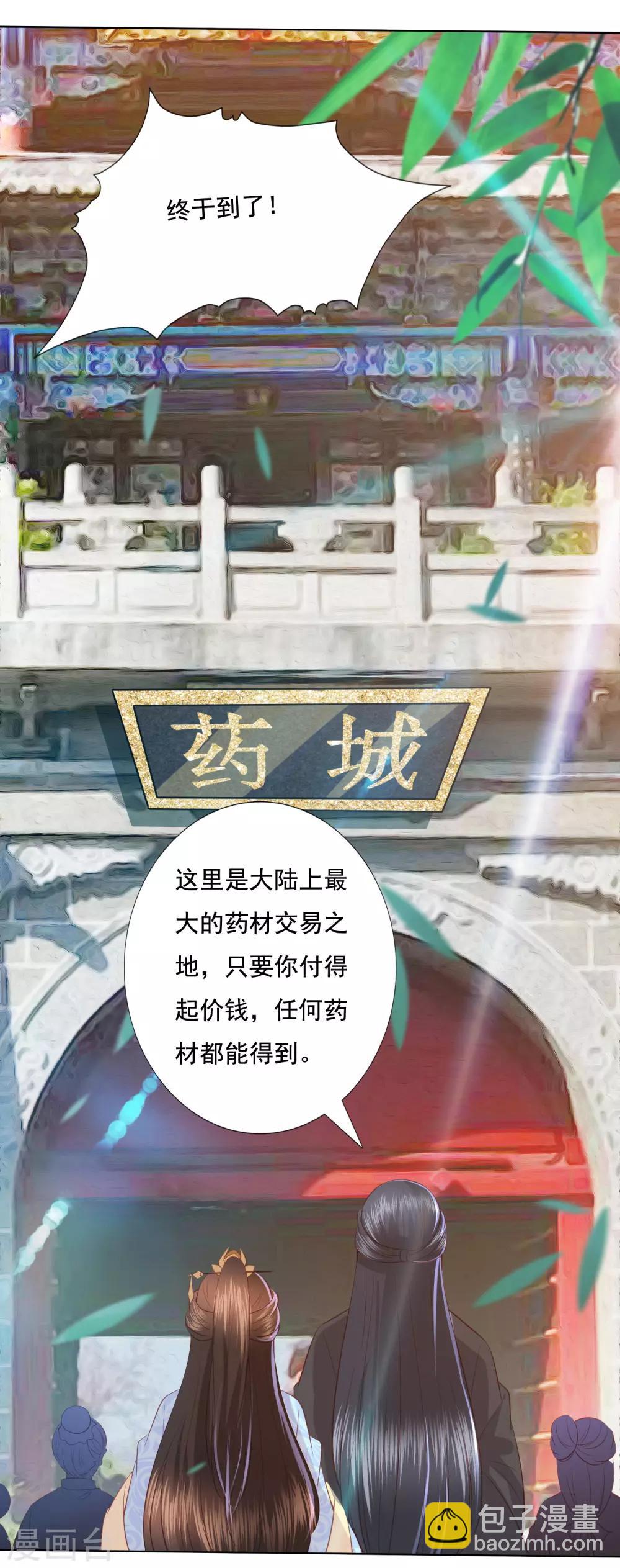 第126话 寻找天才地宝-第136话