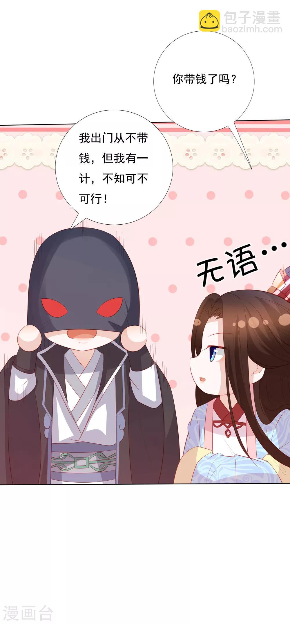 第126话 寻找天才地宝-第136话