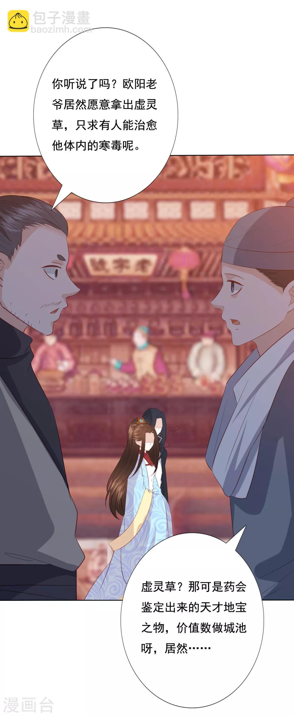 第126话 寻找天才地宝-第136话