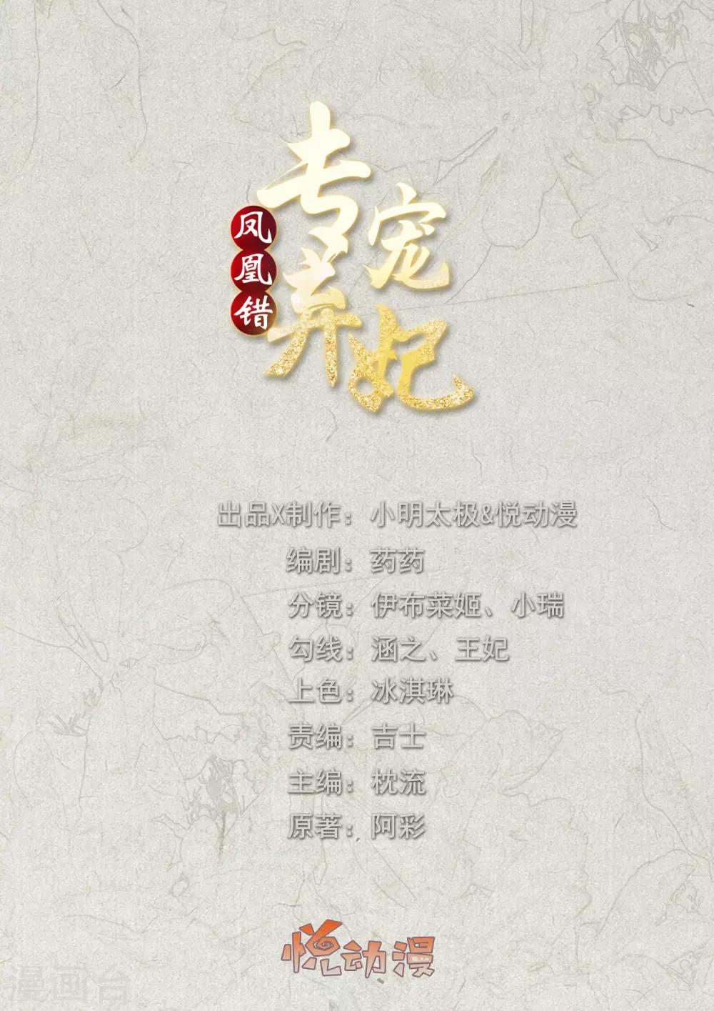 第128话 冰火泉-第138话