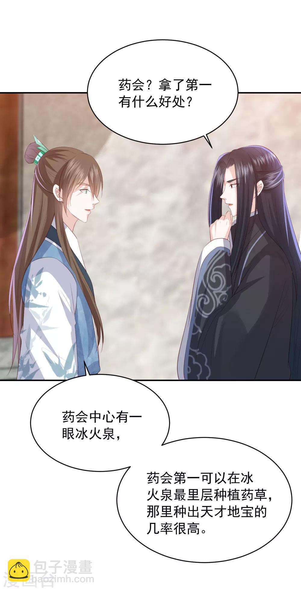 第128话 冰火泉-第138话