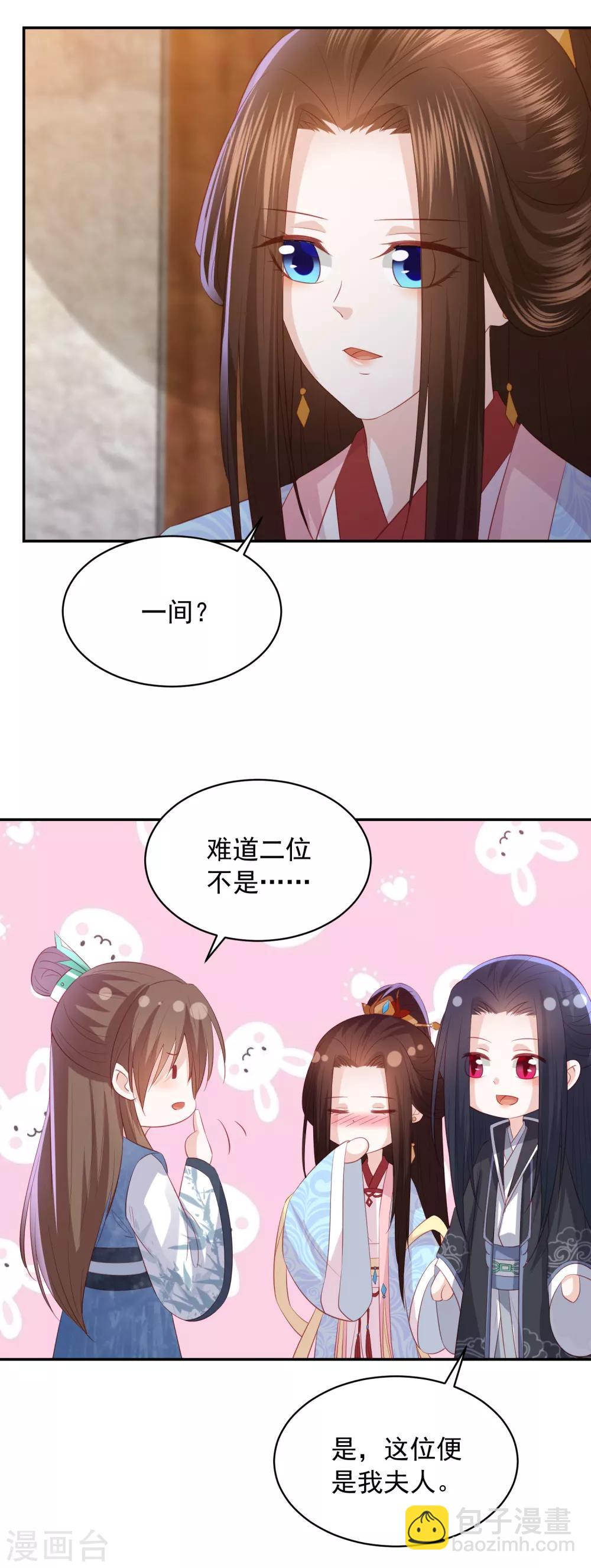 第128话 冰火泉-第138话